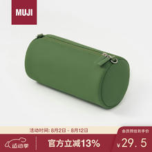 MUJI 無印良品 无印良品（MUJI）可自由组合 收纳包 整理包 多巴胺 圆筒包+肩带 绿
