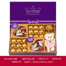全部款式一个价德芙 七夕巧克力臻礼礼盒