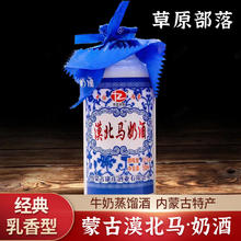 草原部落 内蒙古草原特产瓶装白酒漠北马奶酒52度500ml