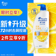 海飞丝 去屑洗发露 清爽去油型 1kg