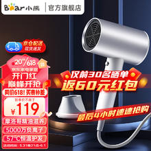 88VIP会员：Bear 小熊 负离子恒温电吹风机