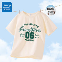 88VIP会员：JEANSWEST 真维斯 童装男童短袖t恤2024新款纯棉夏季男大童半袖体恤儿童衣服