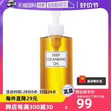 【自营】DHC橄榄卸妆油200ml温和深层清洁卸妆液敏感肌专用女