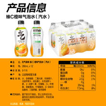 88VIP会员：元气森林 维C橙味气泡水 280ml*12瓶