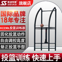 others 其他 斯波阿斯KC230L 投篮训练器弹道训练原理 矫正投篮手型运动装备