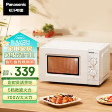Panasonic 松下 NN-SM30NW 20升家用微波炉 360°转盘式加热 五档火力精准控温 旋钮操作化繁为简