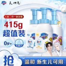 Safeguard 舒肤佳 儿童泡沫洗发水沐浴露二合一温和配方宝宝新生儿大容量沐浴乳