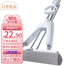 百世优品 对折胶棉拖把吸水海绵拖布免手洗挤水式地拖懒人家用办公拖地神器 34cm对折胶棉1头
