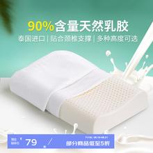 FUANNA 富安娜 泰国原液进口乳胶枕芯