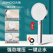 JOMOO 九牧 一键止水增压淋浴花洒