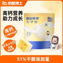 Dr.CHEESE 奶酪博士 金装棒棒
