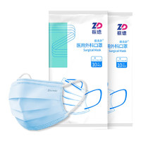 德美舒 振德医用外科口罩200只一次性成人医护医务三层透气型非独立包装