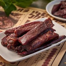 傲椒 酱卤手撕牛肉真空独立包装450g