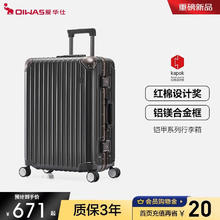 限移动端：OIWAS 爱华仕 行李箱20英寸男拉杆箱可登机旅行箱商务铝框箱女硬壳密码箱炭灰色