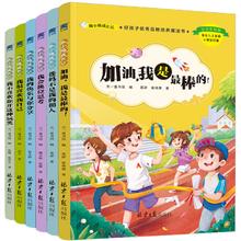 全6册 麻小烦成长记励志故事书注音版