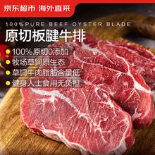 京东超市 海外直采 进口原切板腱牛排1kg(5-7片装) 鲜嫩多汁 宝藏牛排部位