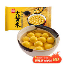 思念 小小汤圆 大黄米黑芝麻300g（任选5件）