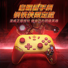 gaishi 盖世 小鸡GAMESIR-启明星漫威钢铁侠无线游戏手柄
