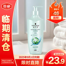 施华蔻 水光弹润洗发露 600ml