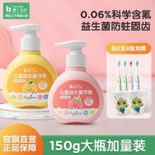 百亿补贴：青蛙王子 婴儿本色按压式益生菌含氟儿童牙膏牙刷3-12岁护齿防蛀
