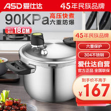 ASD 爱仕达 高压锅304不锈钢六保险3L小号压力锅燃气电磁炉通用WG1818DN