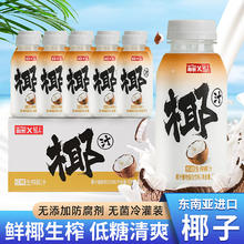 轻上 低糖生榨椰汁245ml*10瓶