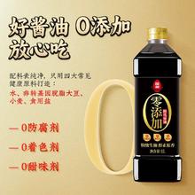88VIP会员：LIANHUA 莲花 0添加特级酱油 1L