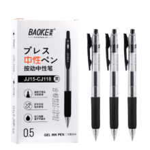 再降价、plus会员：BAOKE 宝克 JJ15 按动中性笔 0.5mm 黑色 12支装*2件