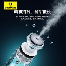 BASEUS 倍思 车载空气净化器除甲醛新车除异味香薰车用内饰摆件汽车用品