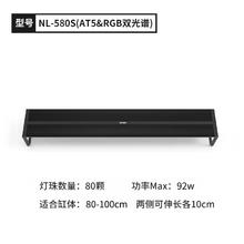 NETLEA 尼特利 全光谱水草灯 可调光谱 NL-AT580
