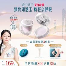 花西子限定玉养紫色散粉/蜜粉定妆持久控油遮瑕不脱妆油敏肌