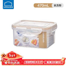 88VIP会员：LOCK&LOCK 塑料保鲜盒 圆600ml