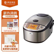 ZOJIRUSHI 象印 ZO JIRUSHI）电饭煲原装进口5L（5-10人份）容量IH电磁加热NP-HDH18C 1号会员店