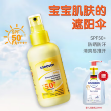 双重防晒！sanosan 哈罗闪 高倍防晒霜 SPF50+150ml