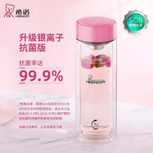 HEENOOR 希诺 抗菌玻璃杯双层透明水杯女过滤泡茶杯子XN-9506K粉色 300mL
