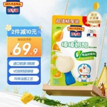 MILKANA 百吉福 高钙棒棒奶酪 900g/45支*2袋