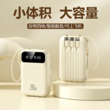 BTONE 倍特源 充电宝自带线20000毫安时