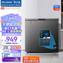 MELING 美菱 MeiLing）200升柜口无霜家用商用一级