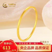 China Gold 中国黄金 足金999古法小方镯时尚百搭生日礼物送女友老婆 54圈口 约15.2g