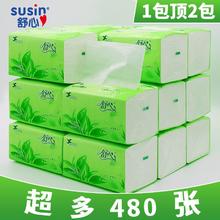 舒心 抽纸大规格家用纸巾整箱面巾纸餐巾纸抽卫生纸