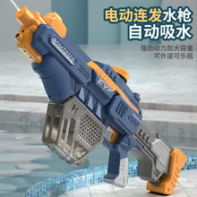 FERSOAR F 烽索 CP2303 电动连发水枪 660ml（自动吸水）