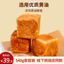 乐活悠果 牛奶吐司面包魔方 540g /箱