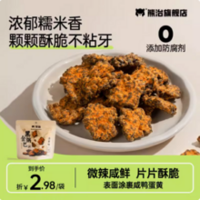 熊治 海鲜味蟹香糯米黑金锅巴 52g*5袋