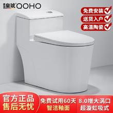 百亿补贴：皇琥 德国皇琥普通马桶家用大冲力虹吸式坐便器一体式大口径易洁座便器
