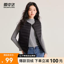 雪中飞 2024百搭时尚鸭绒女式内穿羽绒马甲便携轻薄松紧灯笼袖鸭绒 宝石黑|8086 165/88A