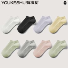 plus、有棵树 95%纯棉7A抗菌女士短袜 5双*2件