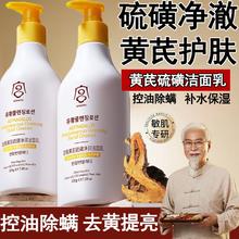 百亿补贴：GONGPEI 宫佩 黄芪硫磺洁面乳除螨控油保湿去黄提亮抗皱紧致洗面奶