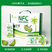 降价 椰小帽鲜榨纯椰汁250ml*10瓶