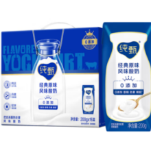 JUST YOGHURT 纯甄 经典原味风味酸奶利乐钻200g×16盒