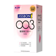 值选：jissbon 杰士邦 003玻尿酸三合一组合 18只